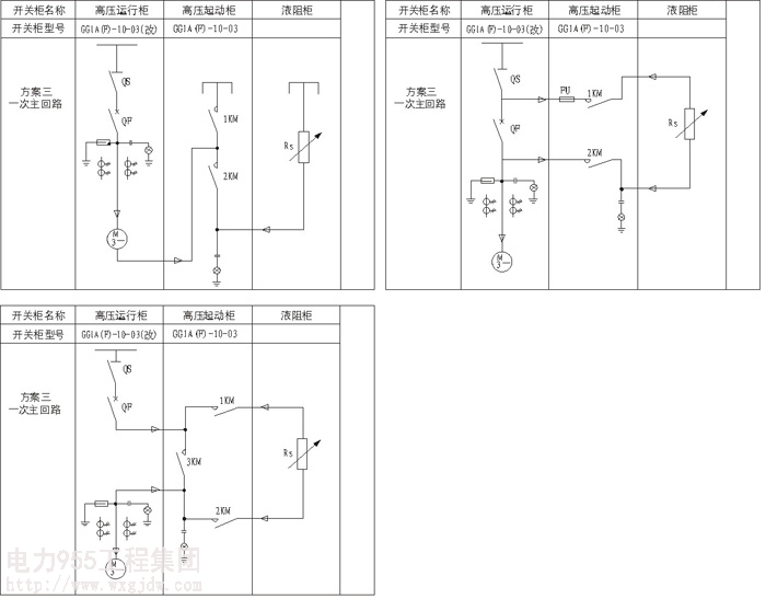 高压电机主回路方案参考方案图